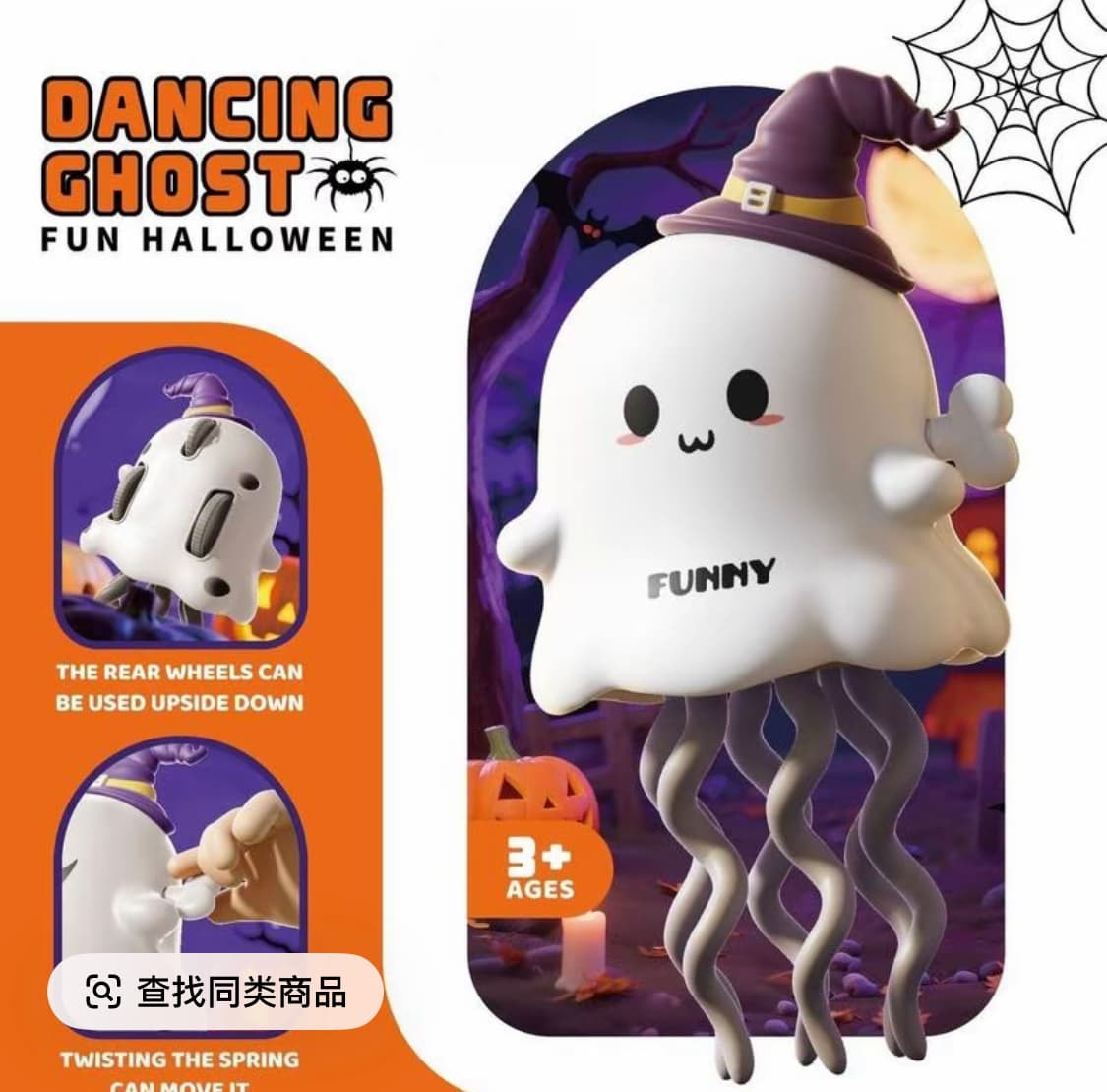 Christmas Halloween Wind-Up Toy, Magical Mini Dancing Ghost, Twisting Sliding Doll, Stress Relief Small Toy, Kids Festival Gift 6